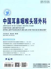 中国耳鼻咽喉头颈外科